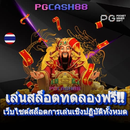 สล็อต 369