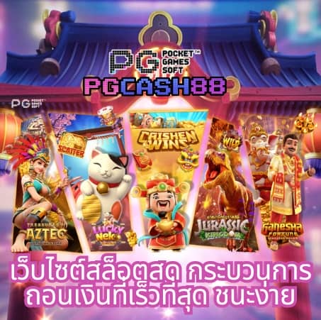สล็อต 369